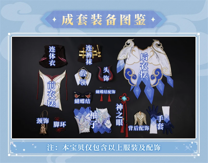 AGCOS Genshin Impact Ganyu Косплей Костюм, Наряды на Хэллоуин, Женское платье, Комплекты костюмов Ganyu