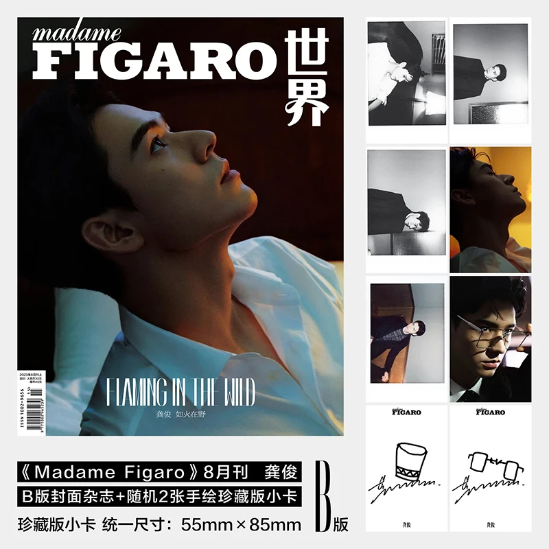 Выпуск 2023/08 китайского актера Саймона Гун Чжуна журнала Figaro Hommes Включает внутренние страницы