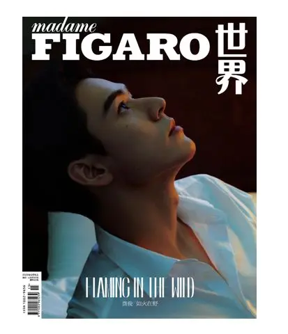 Выпуск 2023/08 китайского актера Саймона Гун Чжуна журнала Figaro Hommes Включает внутренние страницы